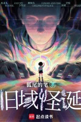 Vô Cực Quái Đản