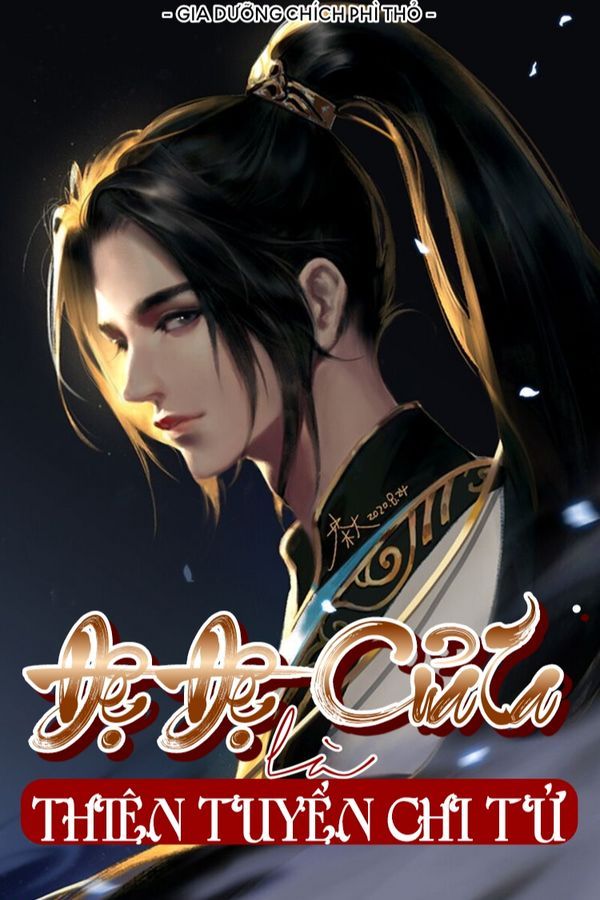 Đệ Đệ Ta Là Thiên Tuyển Chi Tử