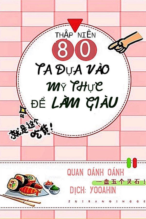 Thập Niên 80: Ta Dựa Vào Mỹ Thực Để Làm Giàu (Dịch)