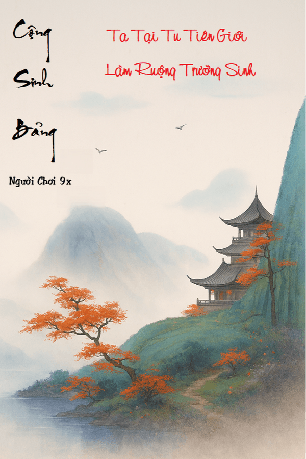 Cộng Sinh Bảng, Ta Tại Tu Tiên Giới Làm Ruộng Trường Sinh