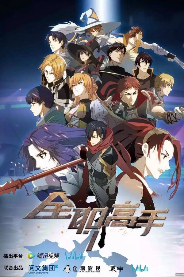 Toàn Chức Cao Thủ