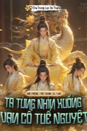 Mô Phỏng Trở Thành Sự Thật Ta Từng Nhìn Xuống Vạn Cổ Tuế Nguyệt