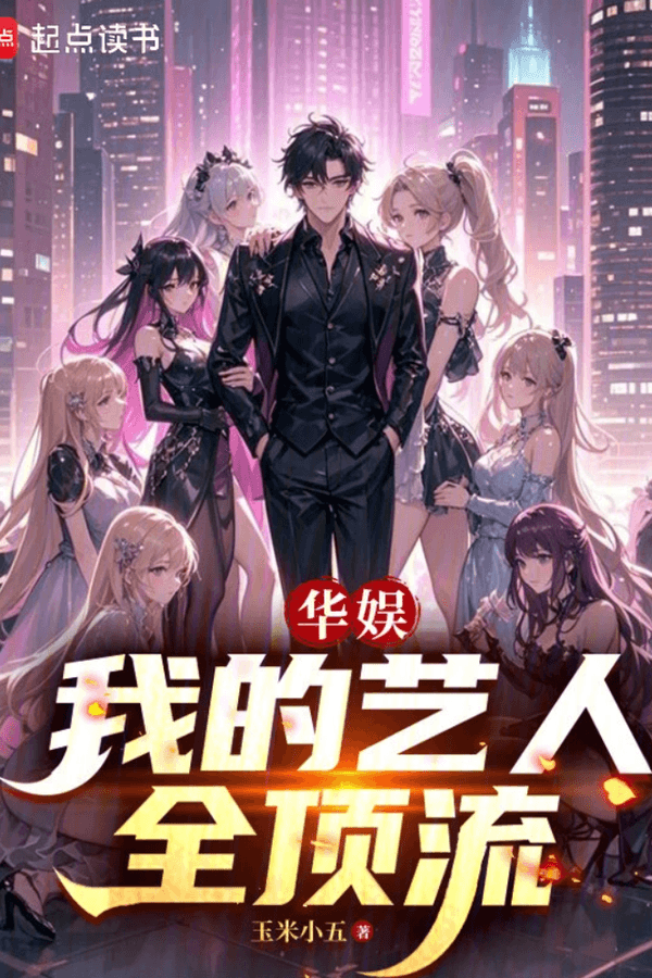 Hoa Ngu: Nghệ Sĩ Của Tôi Toàn Là Đỉnh Lưu