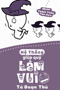 Hệ Thống Giúp Quỷ Làm Vui 