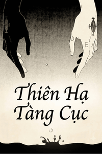 Thiên Hạ Tàng Cục