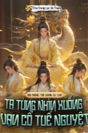 Mô Phỏng Trở Thành Sự Thật Ta Từng Nhìn Xuống Vạn Cổ Tuế Nguyệt