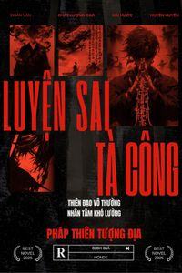 Luyện Sai Tà Công, Pháp Thiên Tượng Địa