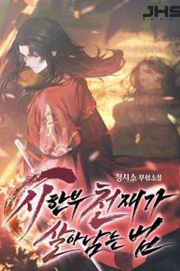 Thiên Tài Đoản Mệnh [Dịch]